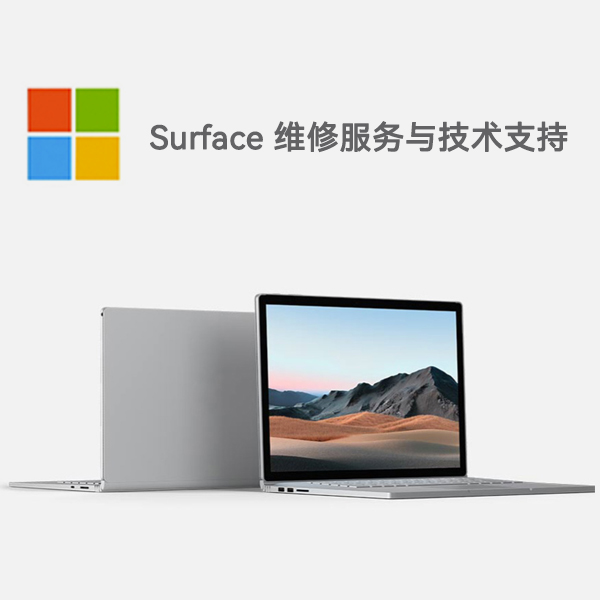 滨湖surface产品维修服务电话
